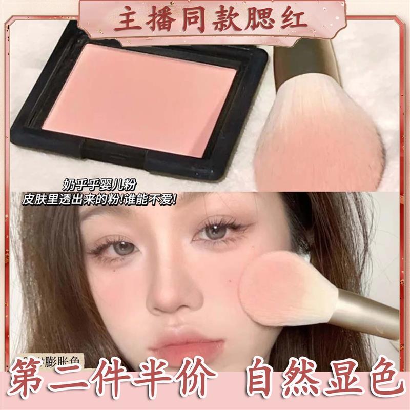 醉繁单色花腮红盘出门眼影热销榜奶杏色修容HERORANGE官方旗舰店