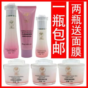 正品兰馨佳人佰草精华能量原液日霜晚霜隔离霜黄金水洗面奶精华液