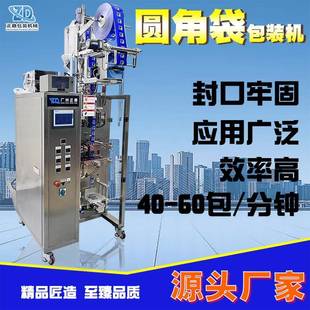伺服配置液体膏体双下料圆角袋食品级包装 全自动往复式 机定制厂家