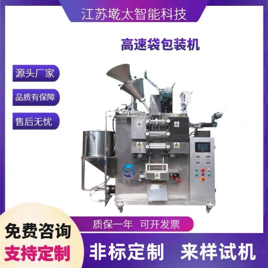 厂家供应高速辣椒油袋包装机醋袋油袋液体膏体包装机