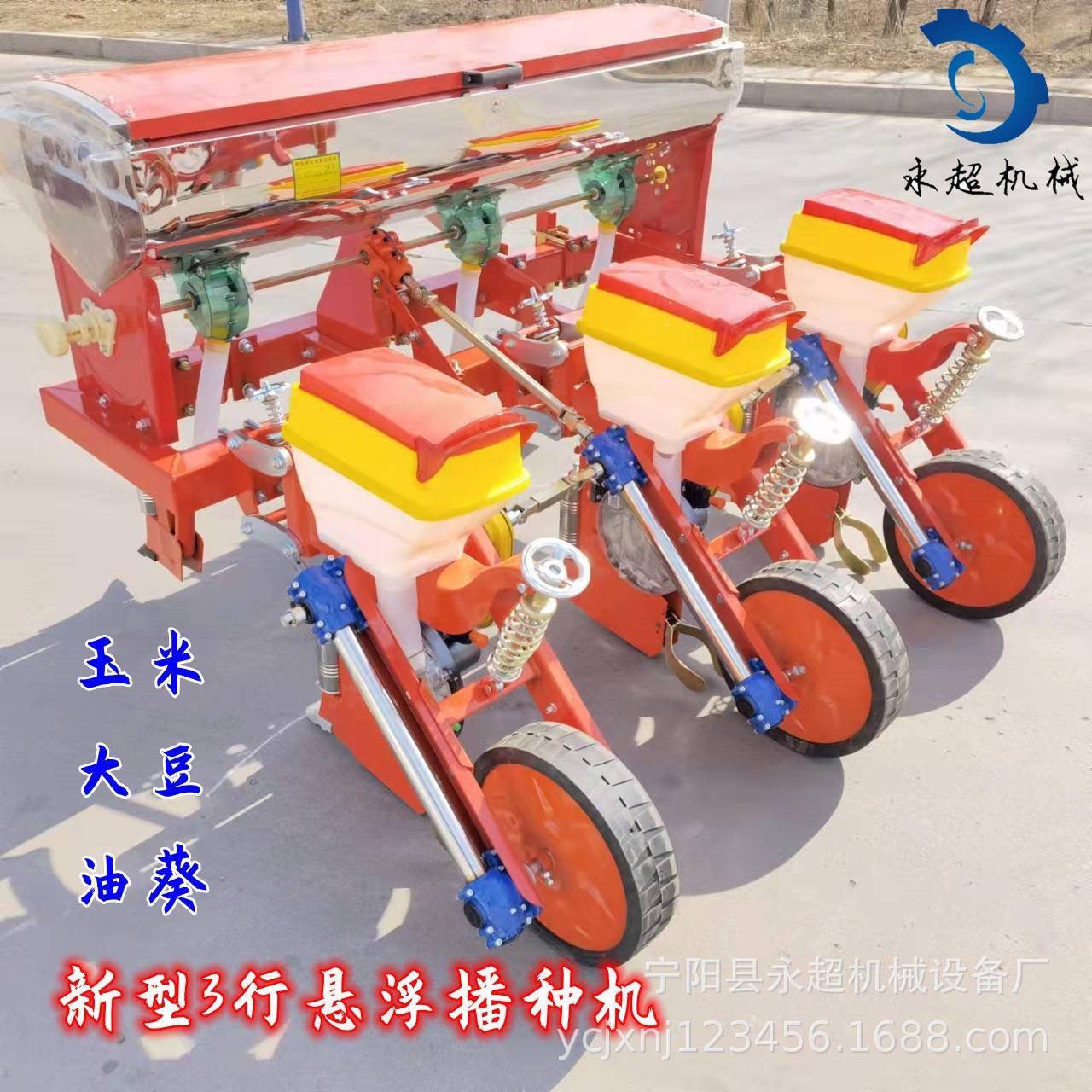 拖拉机带悬浮玉米播种机大豆播种机秋葵播种机种肥同施多行可选