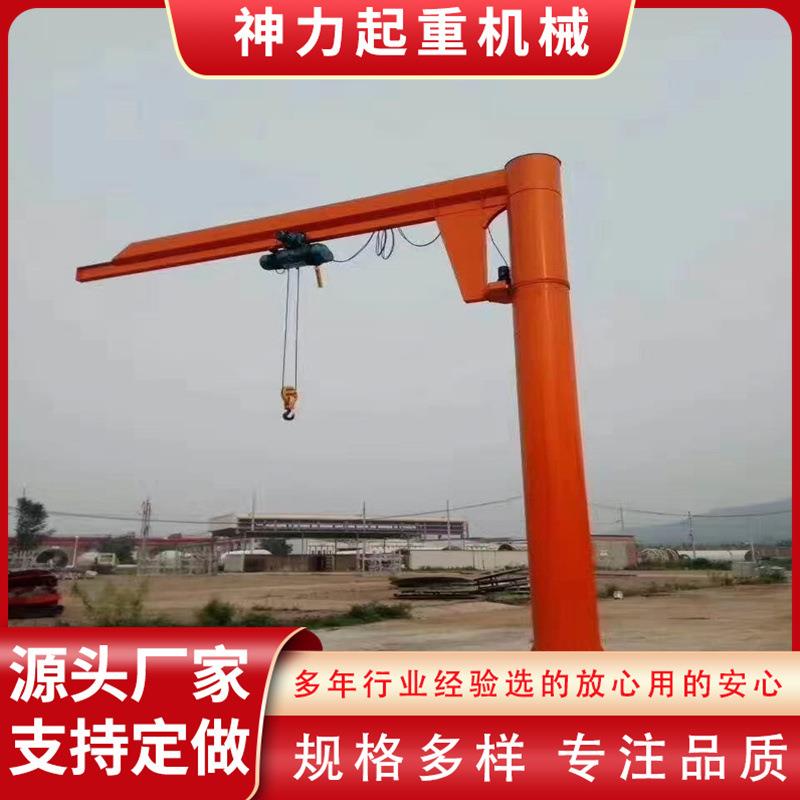 立柱式电动悬臂吊仓库货场小型60度旋转单臂吊车间悬臂吊起重机