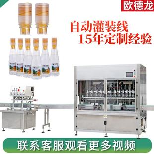 机 定制蜂蜜盖子罐装 机全自动蜂蜜水灌装 线分离式 旋盖蜜灌装