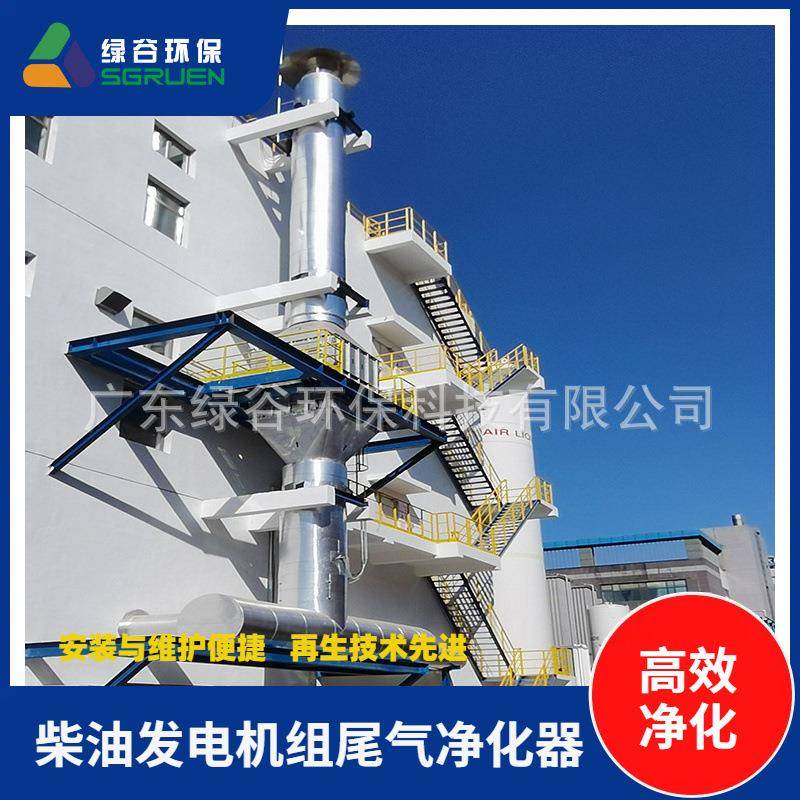 发动机黑烟+脱硝一体化设备金属滤芯除尘尿素SCR除氮氧化物