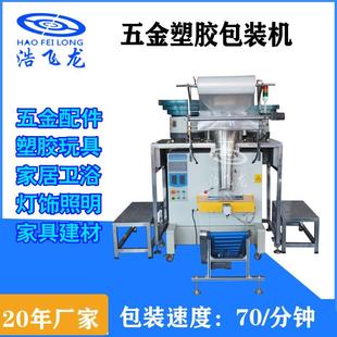 机 厂家定制异形螺栓螺丝加工非标螺栓塑胶螺丝机器五金配件包装