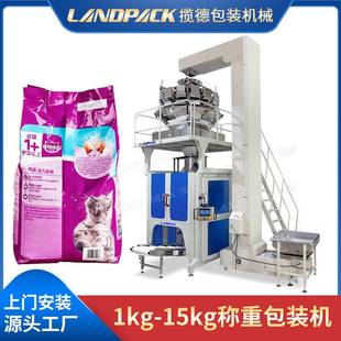 机 猫粮狗粮包装 机大型宠物食品包装 机全自动称重立式 猫砂包装