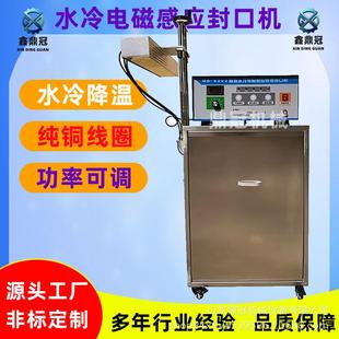 尖嘴盖塑料瓶封口机高速水冷铝箔片封口机械
