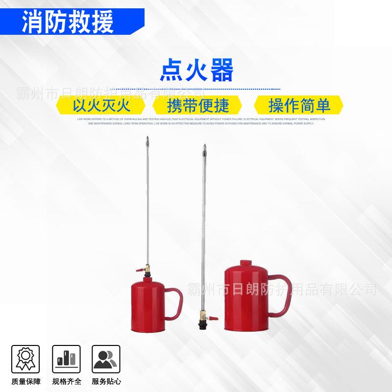 山林火场扑救手提滴油式点火器容积≤2L点烧距离≥1.3km