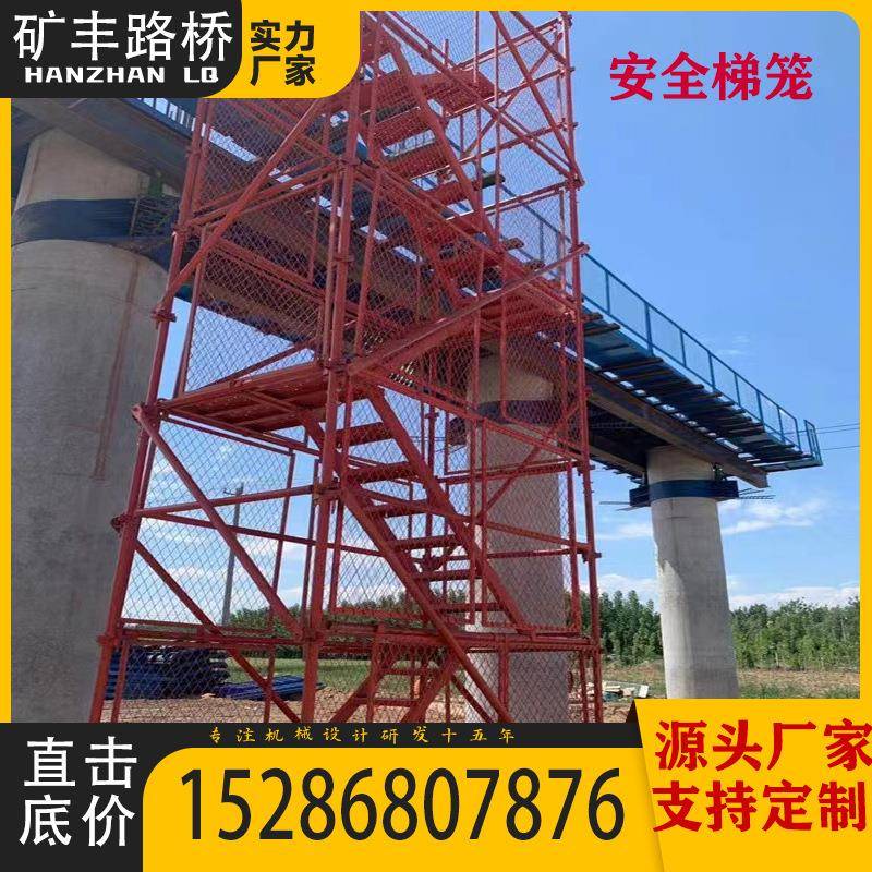 安全梯笼爬梯安全施工挂网式梯笼八角抱箍墩柱平台