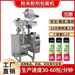 机 多功能粉剂封口机奶昔粉葛根粉抹茶粉纤维素可可中药粉末包装