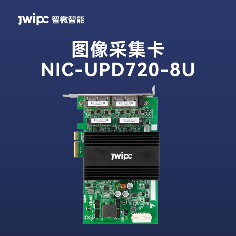 图像采集卡NIC-UPD720-8U于PCIeX4总线的PCIe-USB应用于机器视觉