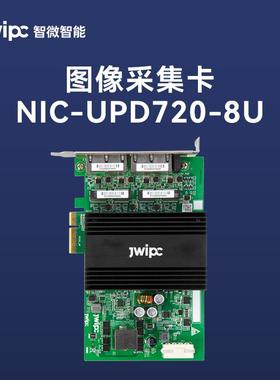 图像采集卡NIC-UPD720-8U于PCIeX4总线的PCIe-USB应用于机器视觉
