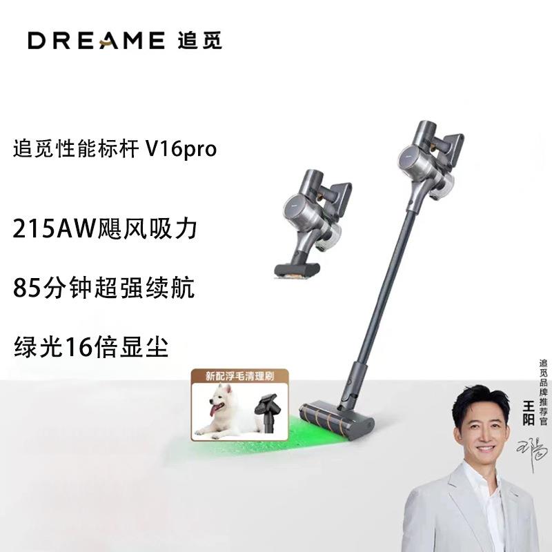 吸尘器V16Pro家用无线手持215AW大吸力85分钟长续航绿光显尘