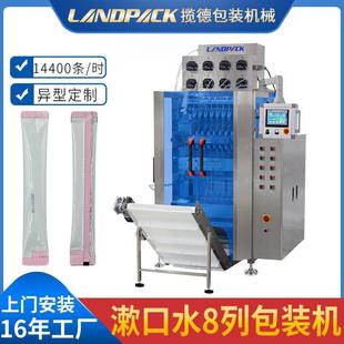 全自动漱口水包装 机 机背封圆角条状液体包装 机酵素药液多列包装