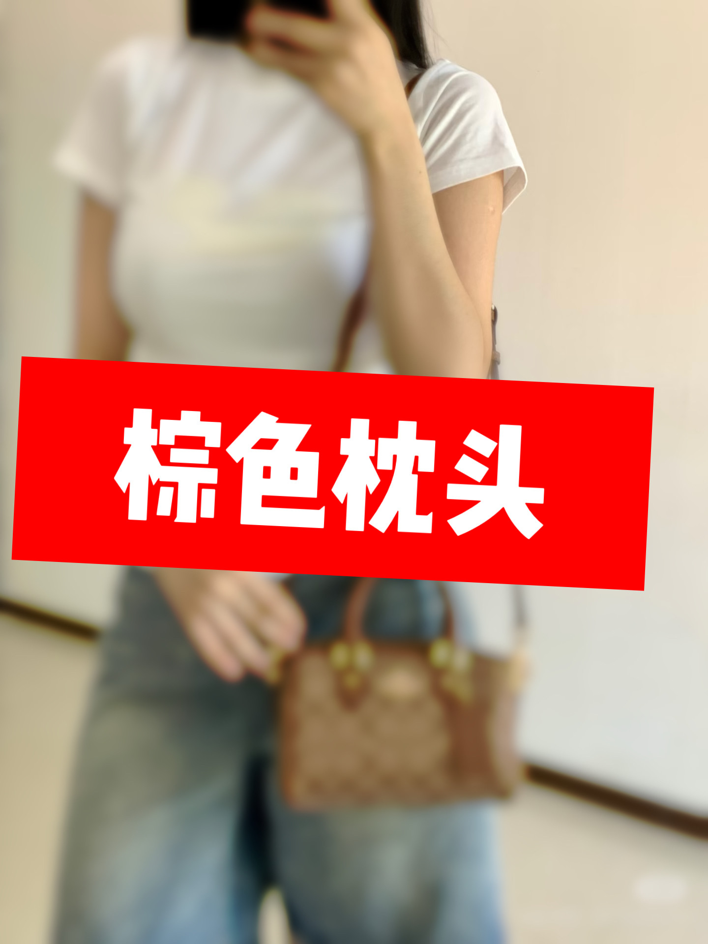 扣子 棕色枕头包mini波士顿 肩带凸起 原单