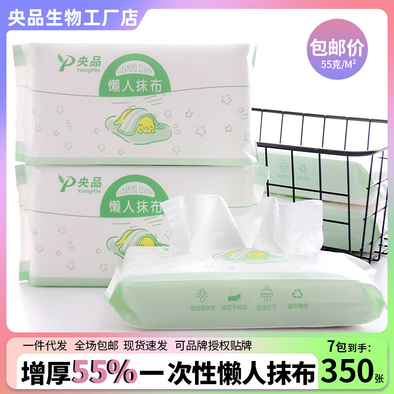 懒人抹布厨房干湿两用清洁去油纸拖把一次性洗碗布批发可水洗加厚
