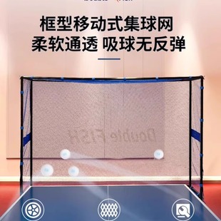 双鱼乒乓球网架便携式 可移动标准网架乒乓球桌网集球网S3乒乓球用