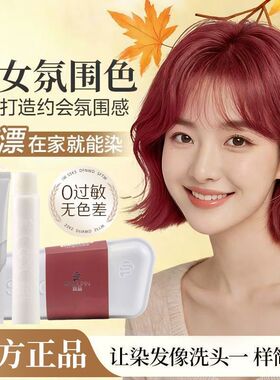 染发膏2026流行色学生黑茶色焦糖咖啡色植物天然染发剂自己染