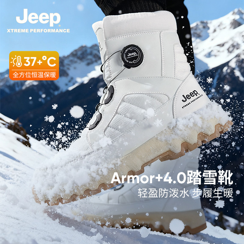 【送袜子】Jeep吉普户外加绒登山鞋男东北保暖雪地靴女防水防滑鞋