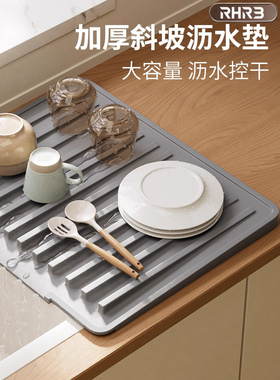 日本RHRB硅胶沥水垫子台面隔热垫防烫锅垫耐高温厨房水槽沥水垫