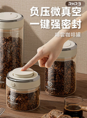 日本RHRB咖啡豆密封保存罐真空食品级玻璃密封罐养豆罐储物储存罐