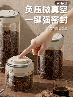 日本RHRB咖啡豆密封保存罐真空食品级玻璃密封罐养豆罐储物储存罐