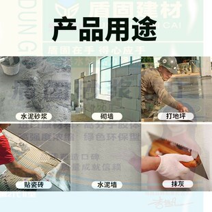 盾固二代型强力砂浆胶水泥砂浆伴侣建筑速溶胶粉取代楼邦砂浆胶
