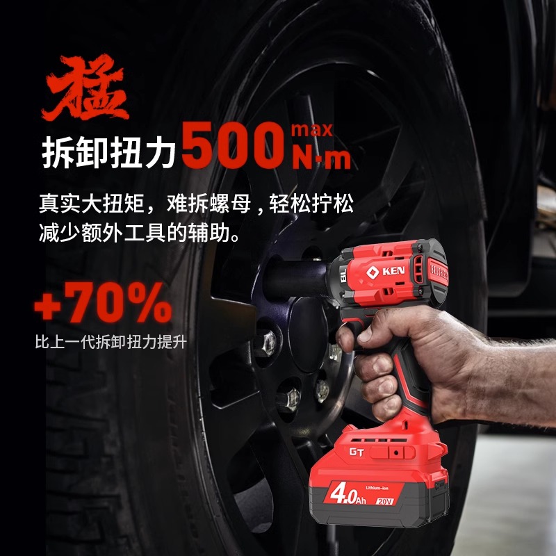 无刷锐奇电动扳手7520大扭力无刷锂电架子工木工汽修充电风炮工具