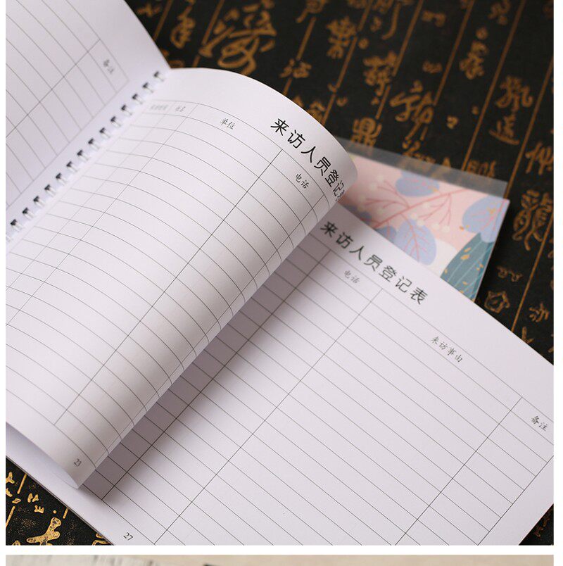 来访登记本外来人员前台登记本小区访客登记本公司学校来访记笔记