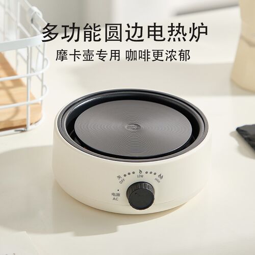 摩卡壶煮咖啡慢煮茶炉电热炉小型调温静音加热迷你