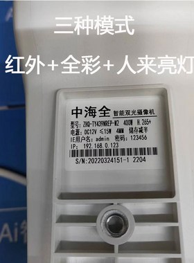 on天视通摄像万光录音防水报警监控头+彩色