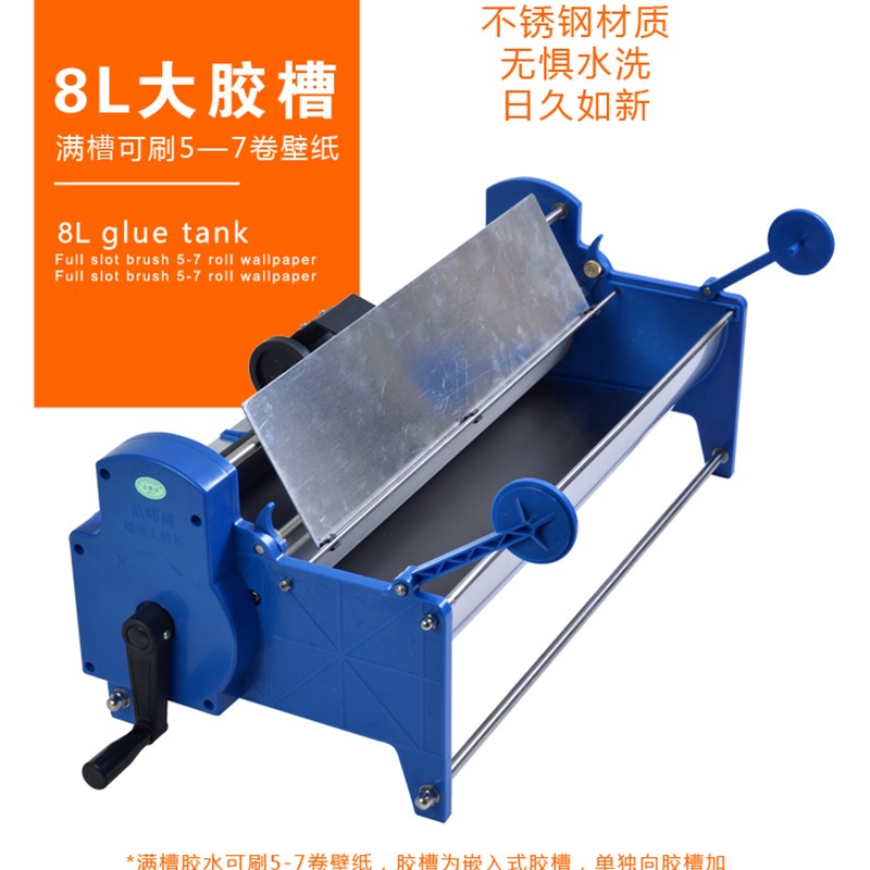 范师傅壁纸刷胶机手摇壁纸上胶机墙纸打胶机5 公分涂胶上浆机