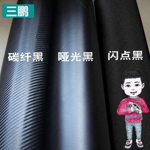 三鹏适用别克微蓝门边装饰条车身侧裙拉纸改装车门个性