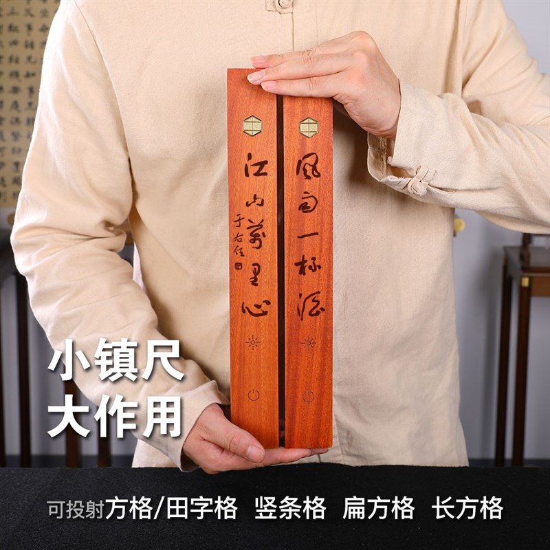 中尖智能打格镇尺定制文房四宝激光镇尺红外线尺充电书法镇纸刻字