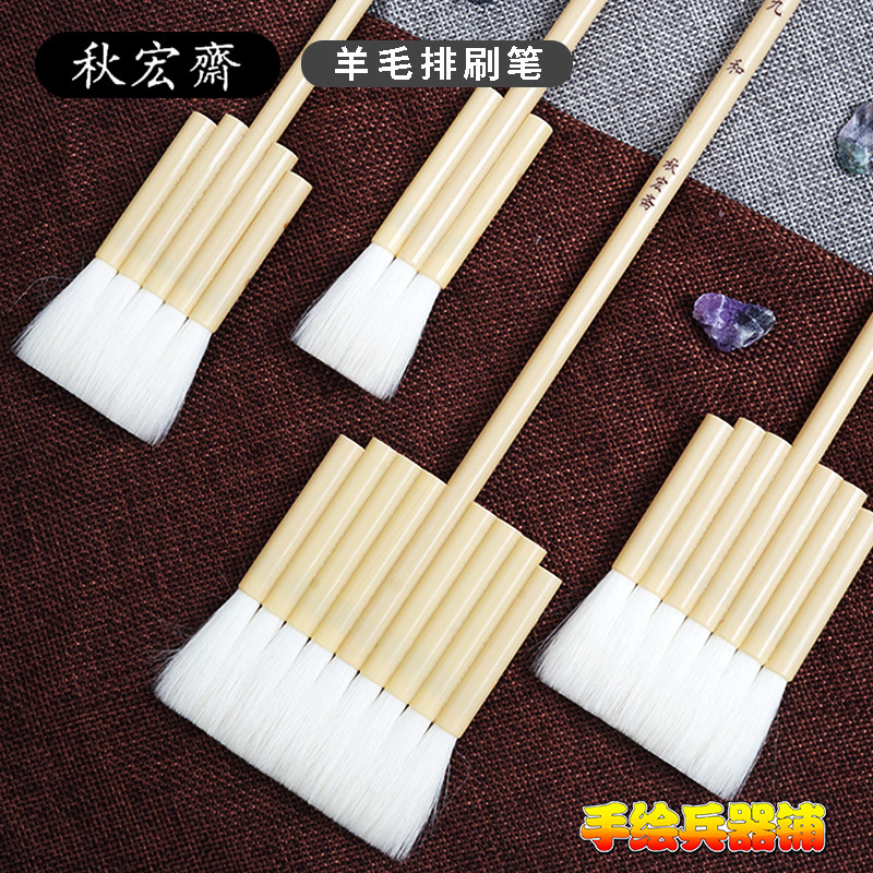 秋宏斋水彩平头画笔羊毛笔刷上色铺色永山水彩国画渲染涂连笔,文具电教/文化用品/商务用品,水粉/水彩/油画专用笔,淘宝优惠券,粉丝福利购,淘宝优惠卷