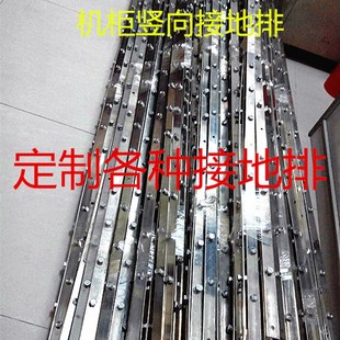 定制防雷接地汇流排机柜汇流排机架式汇流排机柜接地排接线汇流排