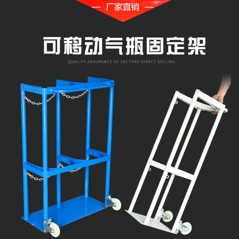 气瓶带轮固定移动丙烷瓶防气瓶架子推车倾倒可乙炔钢瓶氧气架40L
