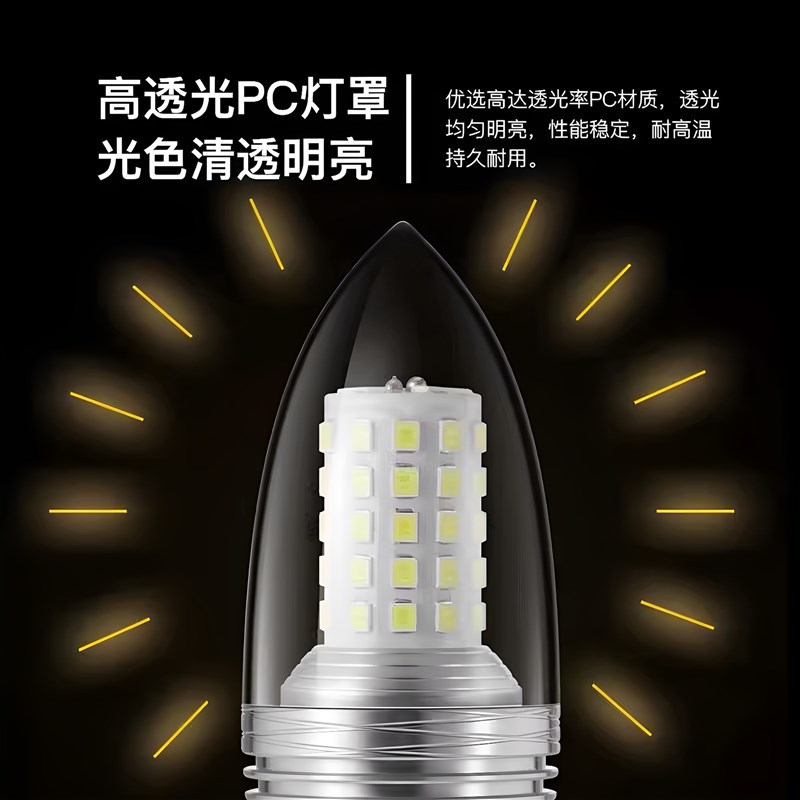 德国LED蜡烛灯泡e小螺口尖泡5W7W9W拉尾水晶三色吊灯光源节能灯