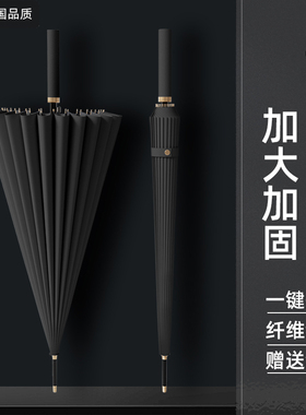 德国2骨长柄雨伞男士大号加厚加固黑色自动暴雨专用伞结实抗风女