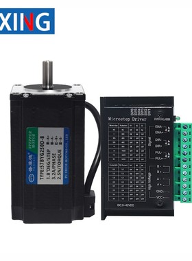 57步进电机装57BYGD 扭矩N.M 长MM + 驱动器 2细分