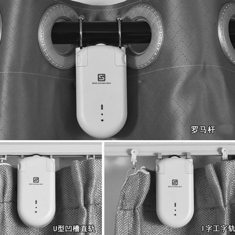 智能窗帘开合器免安装电动窗帘机器人改装电动窗帘轨道自动电机