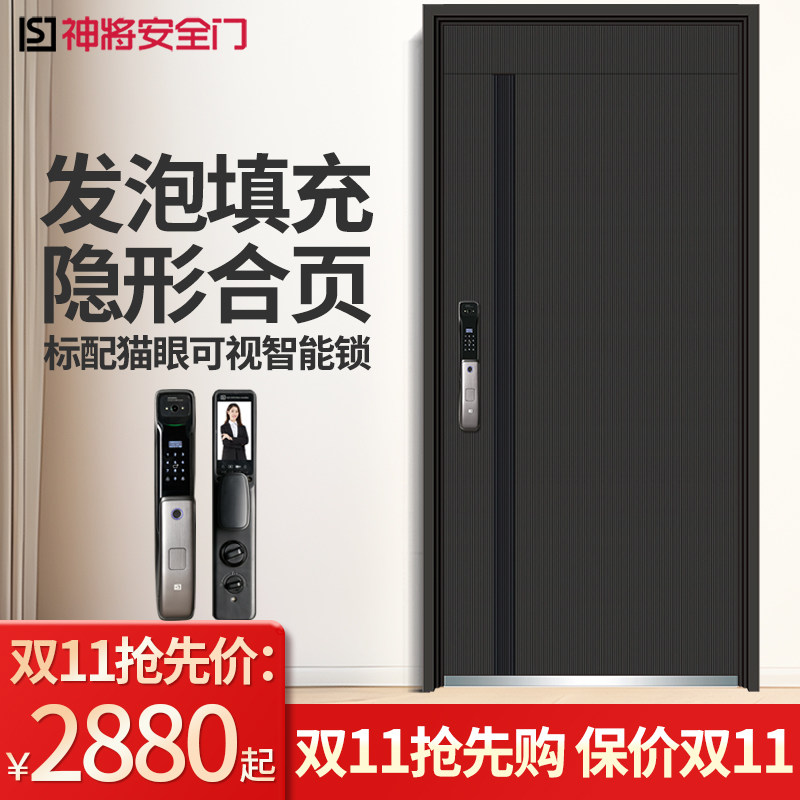 神将甲级级防盗门进户门安全门指纹锁发泡门明泰
