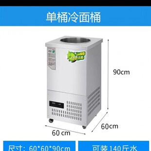 韩式冷面面汤制冷朝鲜节能制冷冰桶商用桶单桶冰碴冰镇