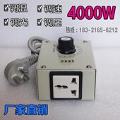 调速器 大功率调速关 单相交流变速调速器