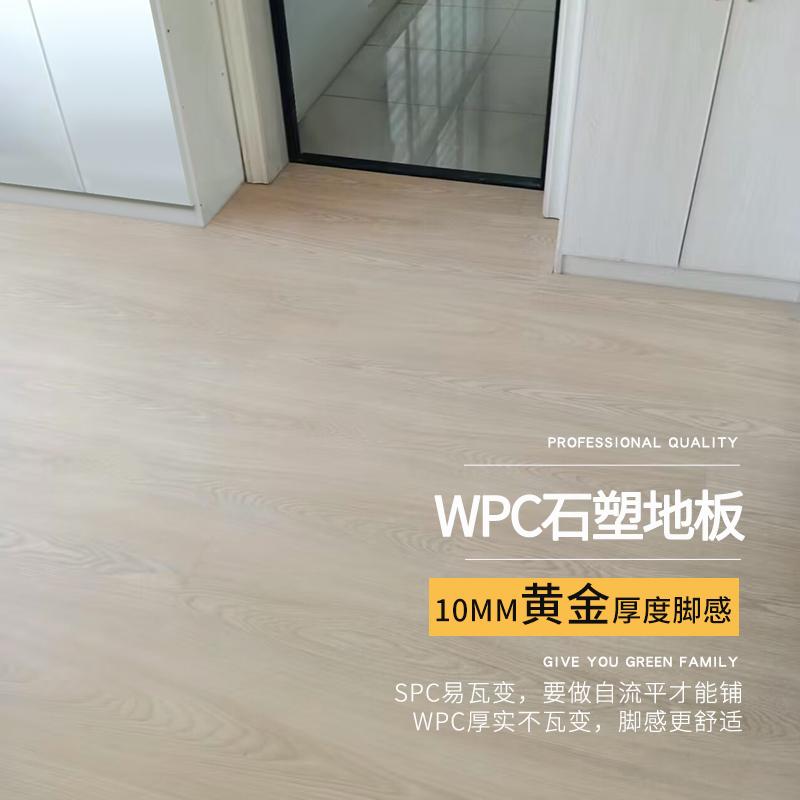龙叶WPC-01防水pc石塑锁扣地板加厚耐磨石晶复合木地板奶油10mm