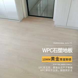 龙叶WPC-01防水pc石塑锁扣地板加厚耐磨石晶复合木地板奶油10mm