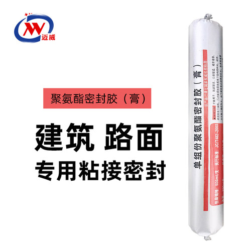 单组份 单组分密封 防水嵌缝隧道管廊填缝