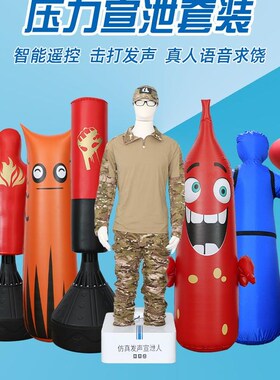心理宣泄室器材压力减压击打装情绪发泄型硅胶立柱全设备