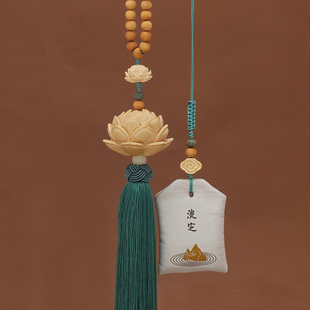 汽车挂件平安符车内吊坠女款一路平安车载香水饰品福袋香囊莲男