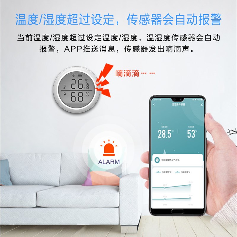 Tuy 涂鸦智能 智能温湿度传感器 无线温湿度感应器 支持LEX